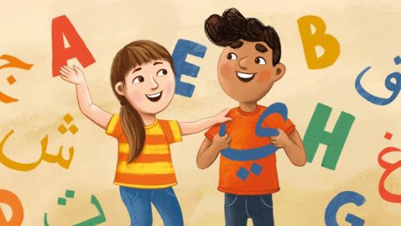 Am Tag, als Said zu und kam